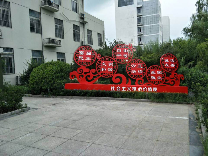 重庆社会主义核心价值观