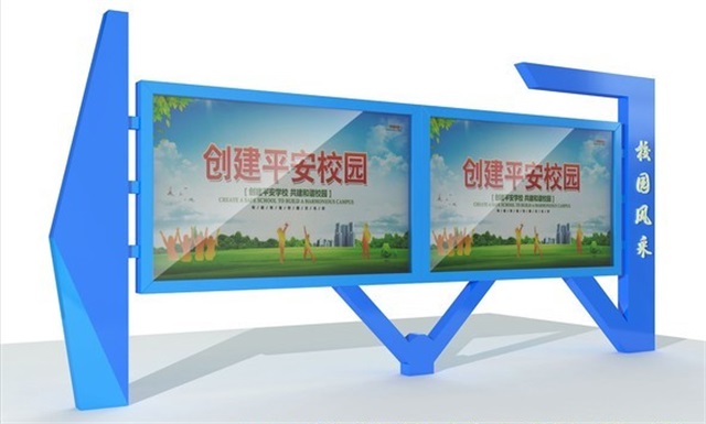 重庆校园广告牌宣传栏的设计