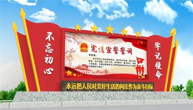 重庆党建宣传栏写什么内容？