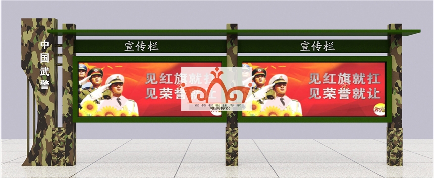 重庆部队警务宣传栏