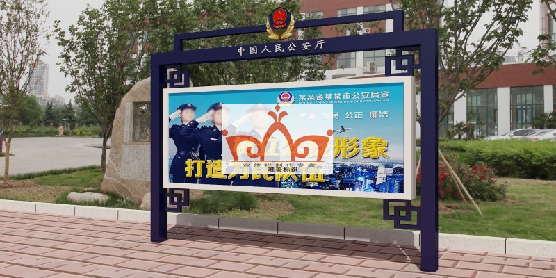 重庆部队警务宣传栏