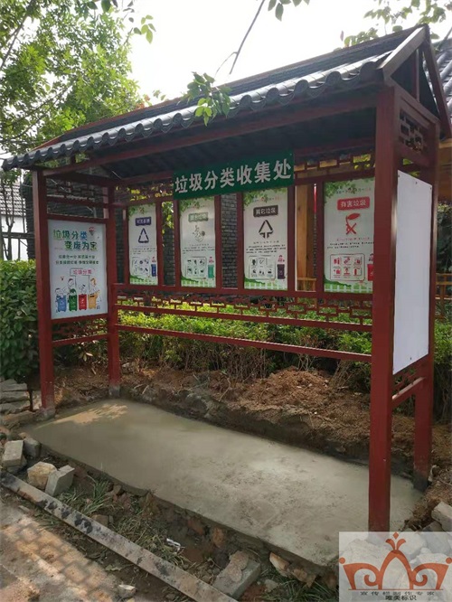 重庆垃圾分类亭